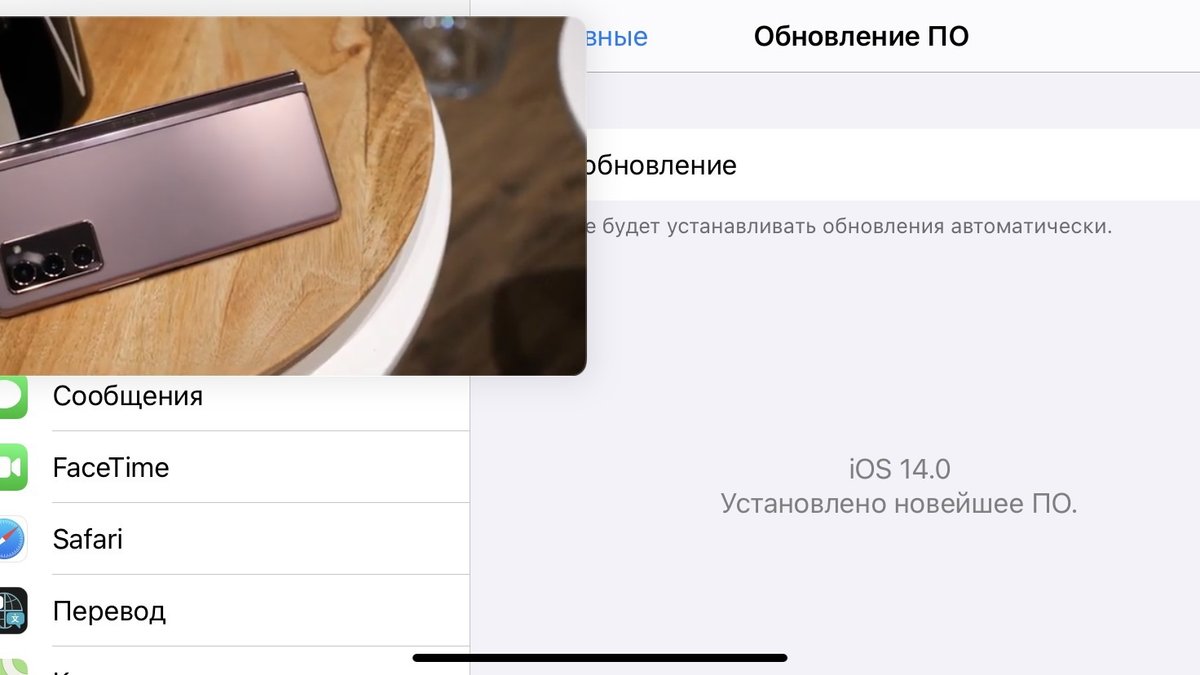 Как запустить режим «картинка в картинке» для YouTube в iOS 14 - Hi-Tech  Mail.ru