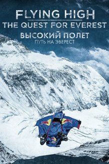 Высокий полет: Путь на Эверест: постер