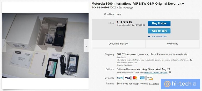 Motorola 8900 с коробкой и документами на аукционе Ebay