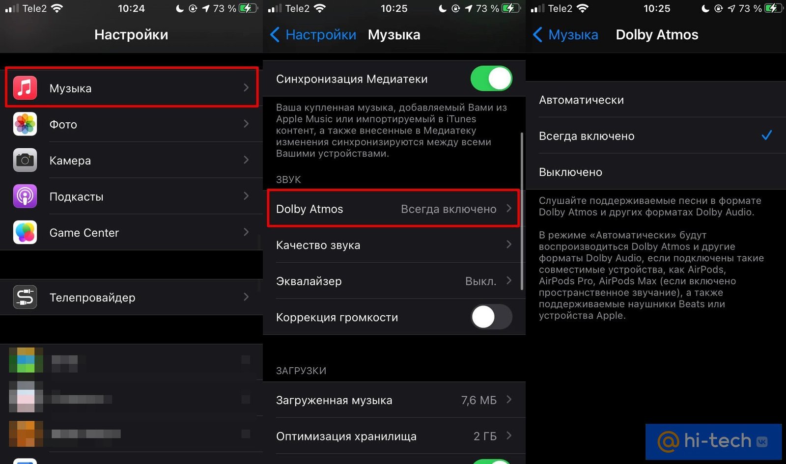 Что нужно знать о Lossless и Dolby Atmos в сервисе Apple Music - Hi-Tech  Mail.ru