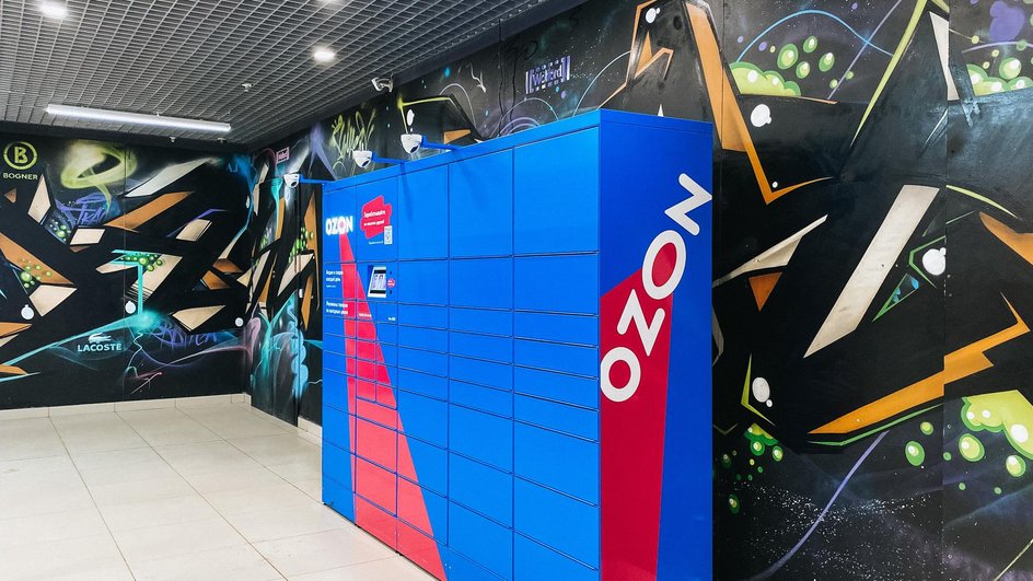 Постамат Ozon Постамат Ozon