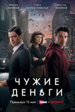 Постер undefined: 1 сезон
