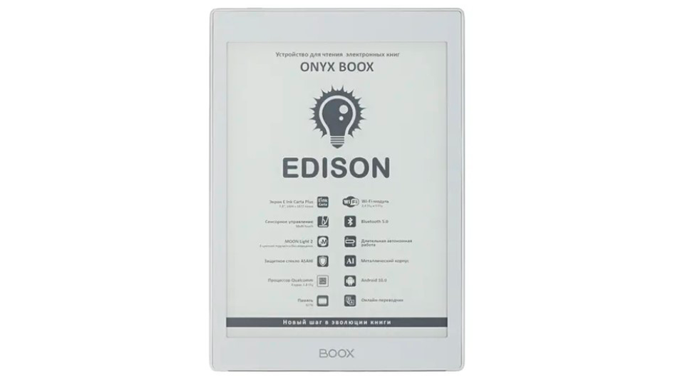 Электронная книга ONYX BOOX Edison