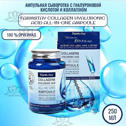 Гиалуроновая сыворотка (нажмите на фото, чтобы узнать больше)