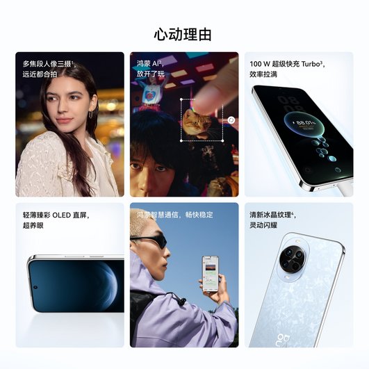 Huawei nova 14 Huawei nova 14