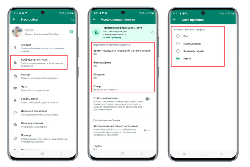 📵 Как отключить автоматическое сохранение медиафайлов в WhatsApp на Android?