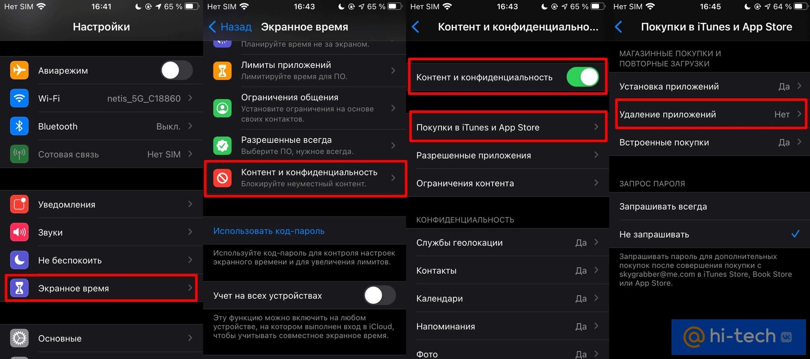 Как предотвратить удаление приложений на iPhone - Hi-Tech Mail.ru