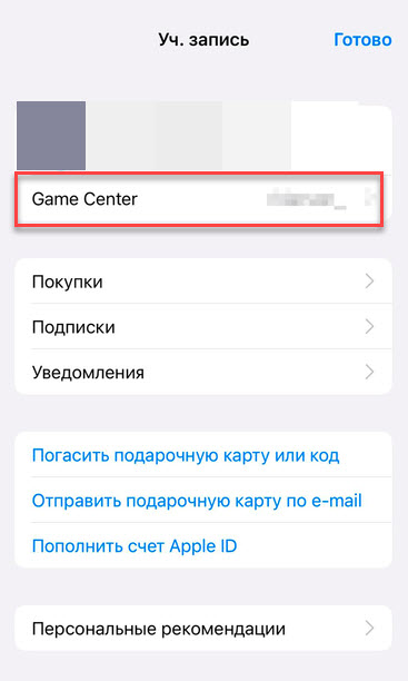 Скриншот учетной записи App Store Скриншот учетной записи App Store