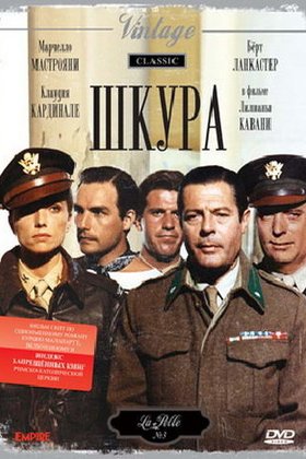 Шкура: постер