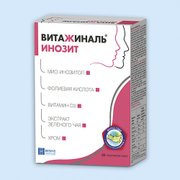 Витажиналь Инозит