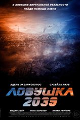 Постер фильма «Ловушка 2039»