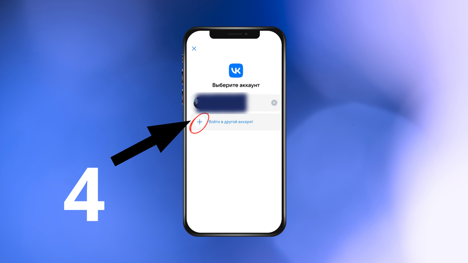Скриншот экрана смартфона с окном входа в приложение ВКонтакте Скриншот экрана смартфона с окном входа в приложение ВКонтакте