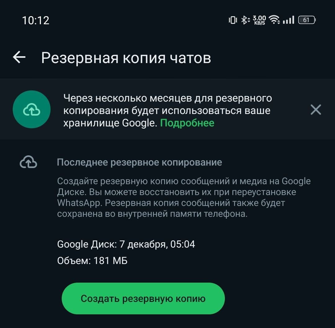 Новое ограничение WhatsApp для Android: что нужно знать - Hi-Tech Mail.ru