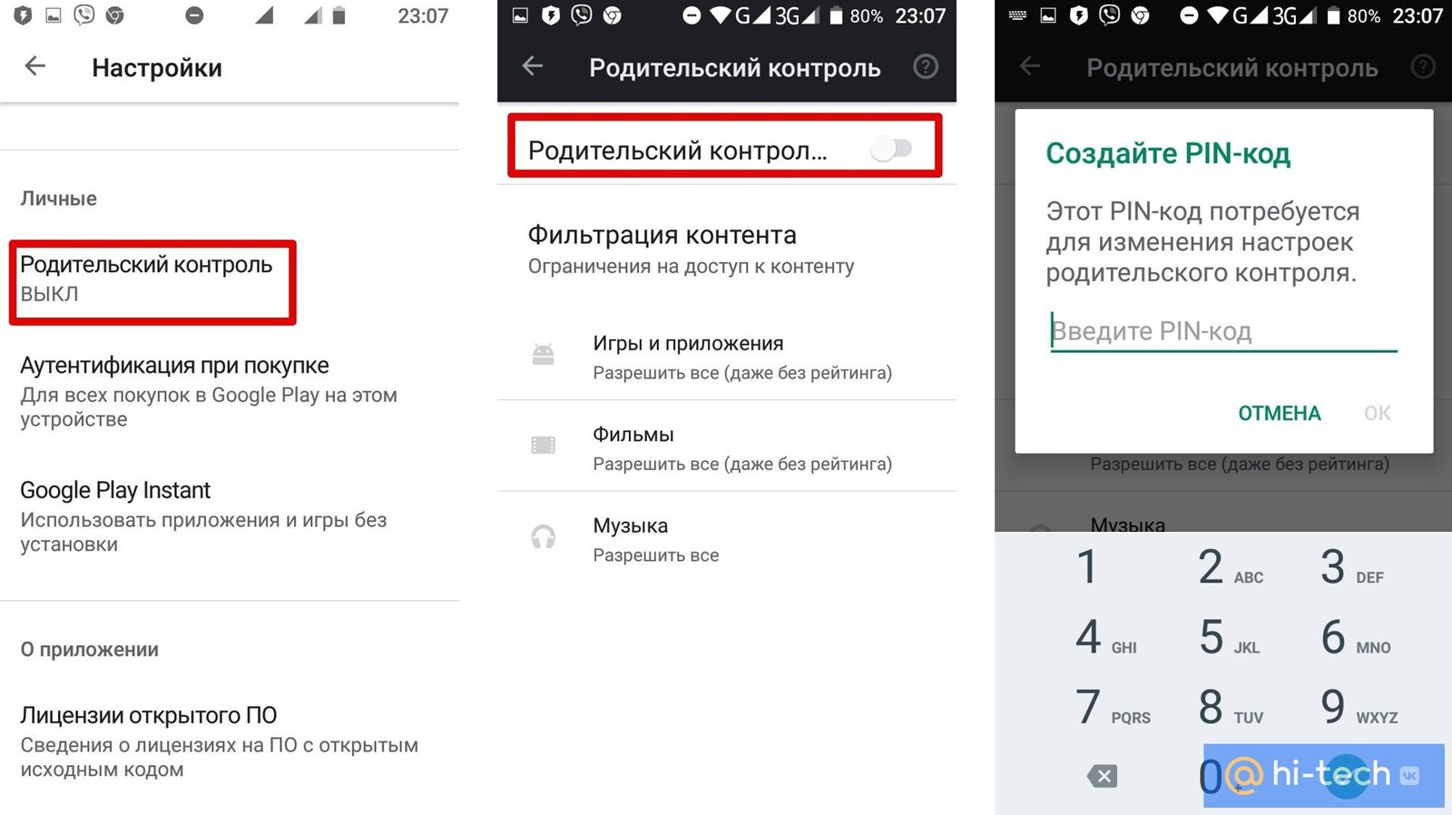 Как настроить смартфон на Android для ребенка - Hi-Tech Mail.ru