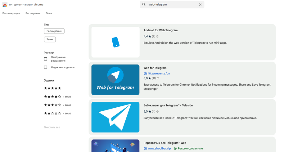 Скриншот магазина приложений с альтернативами Web-Telegram Скриншот магазина приложений с альтернативами Web-Telegram