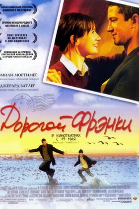 Дорогой Фрэнки: постер