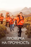Постер undefined: 1 сезон