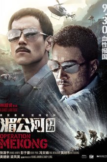 Операция «Меконг»: постер