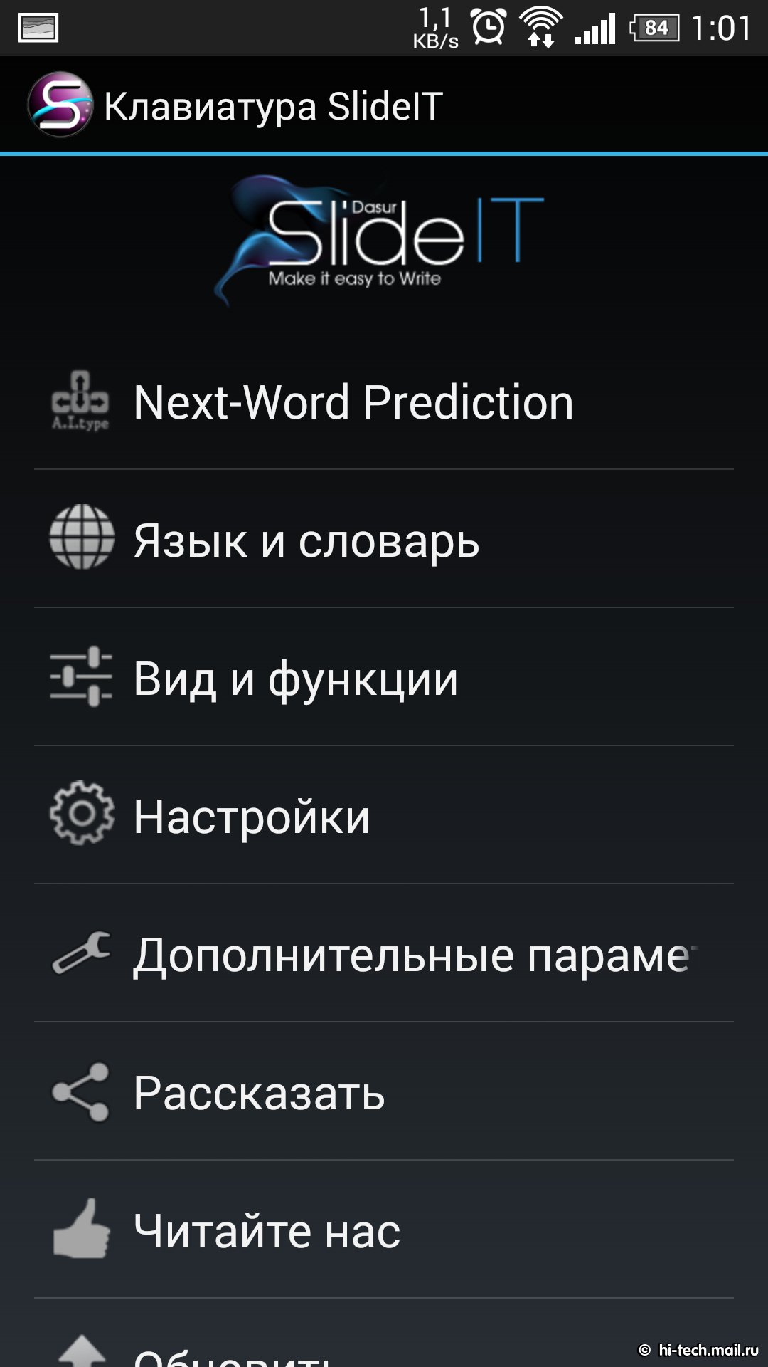 10 лучших Android-клавиатур - Hi-Tech Mail.ru