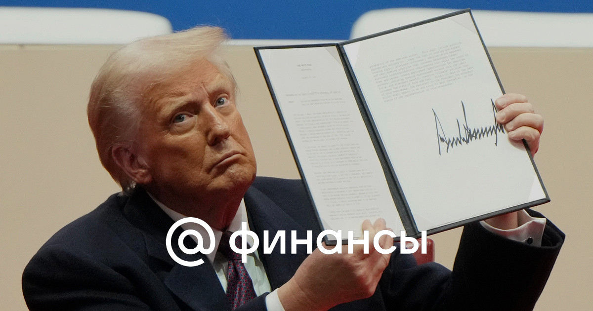 Трамп заморозил финансирование инфраструктурных проектов более чем на $300 млрд