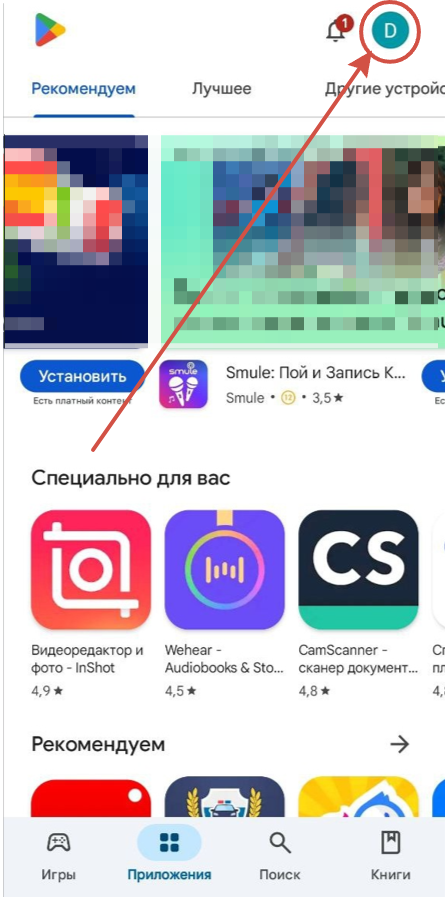 Восстановление приложения на Android из Google Play Восстановление приложения на Android из Google Play