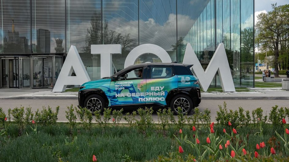 Электромобиль «Атом» Электромобиль «Атом»