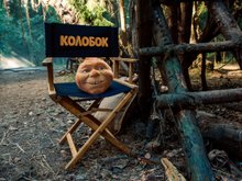 Колобок из фильма «Колобок»