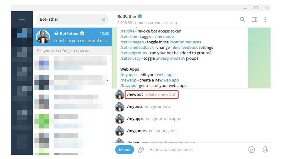 Скриншот диалога с системным ботом BotFather, на котором выделена команда /newbot