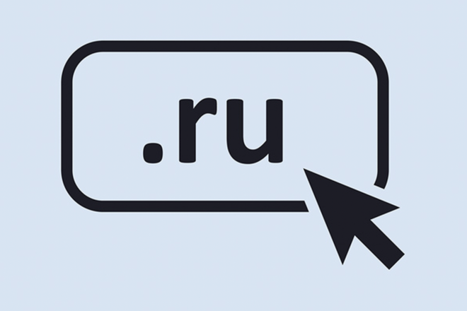 Домен .ru Домен .ru