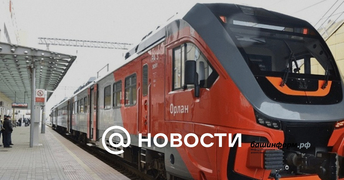 Расписание орлана из кинешмы. Орлан поезд. Льгота школьнику на поезд Орлан.