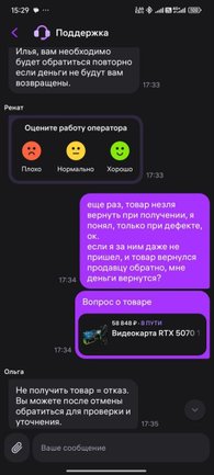 Ответ техподдержки Wildberries на претензию пользователя Ответ техподдержки Wildberries на претензию пользователя