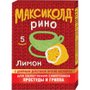 МАКСИКОЛД РИНО