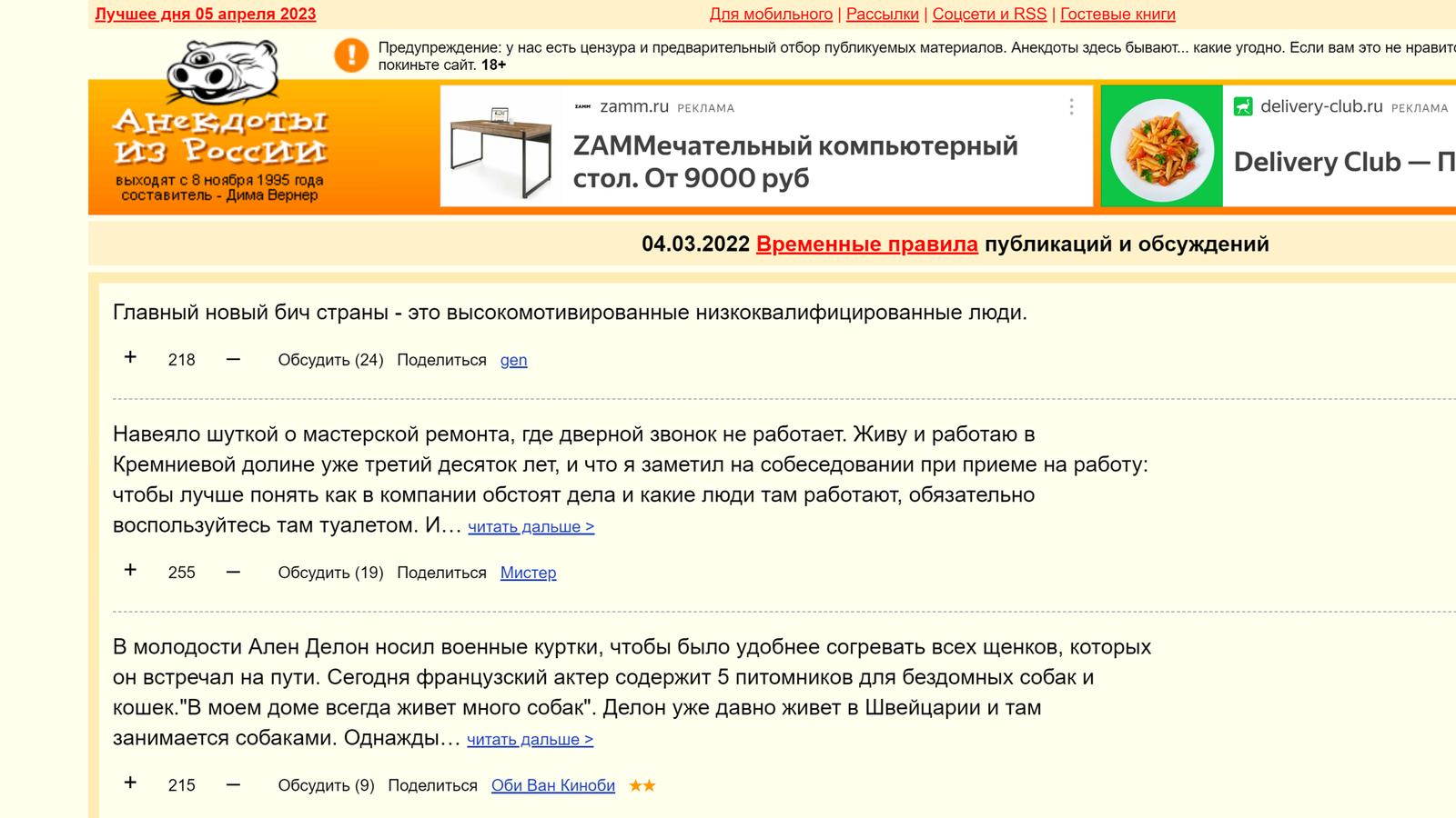 Исследование Hi-Tech Mail.ru: 90% россиян проводят в интернете не менее 2  часов в день