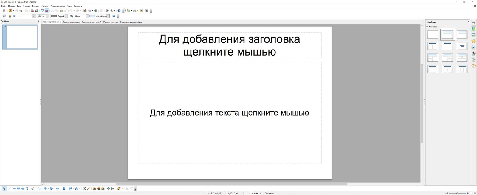 Программы и сервисы для создания презентаций: топ лучших в 2023 году -  Hi-Tech Mail.ru