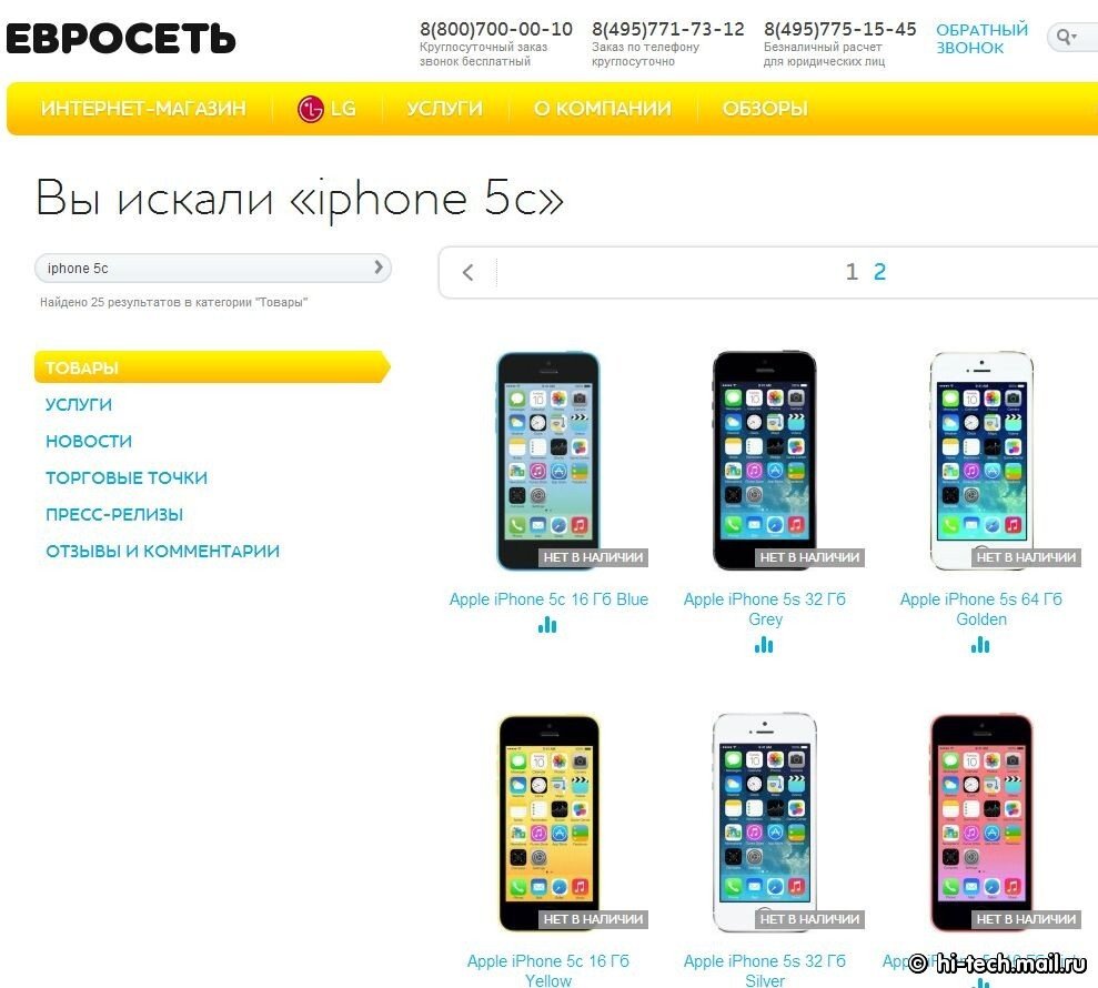 В России начинаются продажи Apple iPhone 5s и iPhone 5c - Hi-Tech Mail.ru