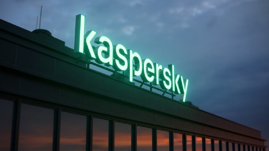 Фото: kaspersky.ru