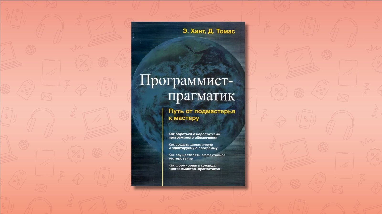 Какие книги почитать будущим айтишникам — программистам, разработчикам,  дизайнерам - Hi-Tech Mail.ru